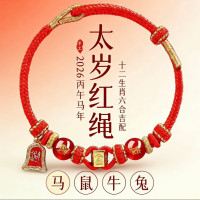 2026本命年紅繩手鏈屬馬鼠牛兔紅色手編織繩太嵗男女馬年手繩禮物