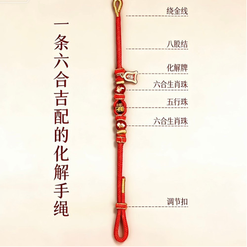 2026本命年紅繩手鏈屬馬鼠牛兔紅色手編織繩太嵗男女馬年手繩禮物