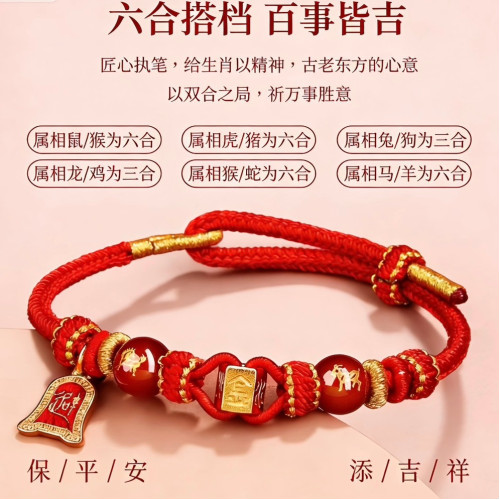 2026本命年紅繩手鏈屬馬鼠牛兔紅色手編織繩太嵗男女馬年手繩禮物