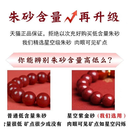 眸之慧高含量硃砂手串三合六合2026年本命年生肖化解手鏈生日禮物