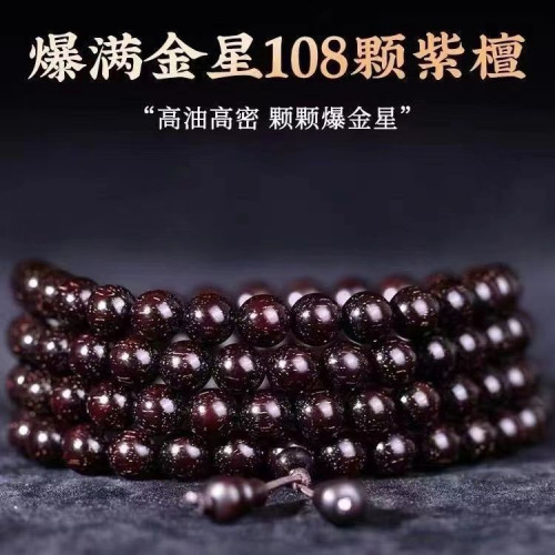 新中式小葉紫檀108顆多圈手串男士女款老料盤玩木質彿珠手鏈飾品 新中式小葉紫檀108顆多圈手串男士女款老料盤玩木質彿珠手鏈飾品