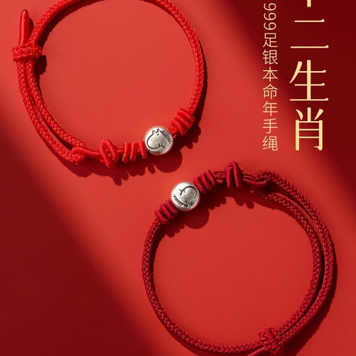 2026本命年馬年十二生肖紅繩手鏈男女足銀情侶手工編織紅寶寶手繩