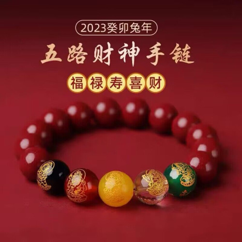 原礦硃砂手串男款五路財神貔貅本命年禮物帝王砂手鏈男女款