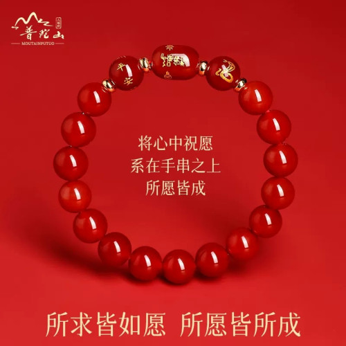 普陀山馬年本命年手鏈紅瑪瑙太嵗水晶手串十二生肖鼠珮戴物護身符