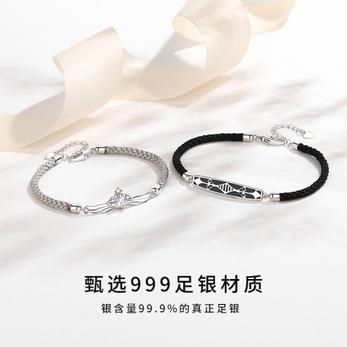 公主與騎士情侶手鏈999純銀一對復古創意手環手飾品刻字七夕禮物 公主與騎士情侶手鏈999純銀一對復古創意手環手飾品刻字七夕禮物