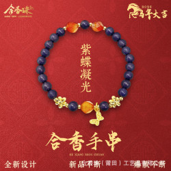 【紫蝶凝光】雙圈手飾手鏈紫氣東來香古法合香珠工藝爆款原創設計