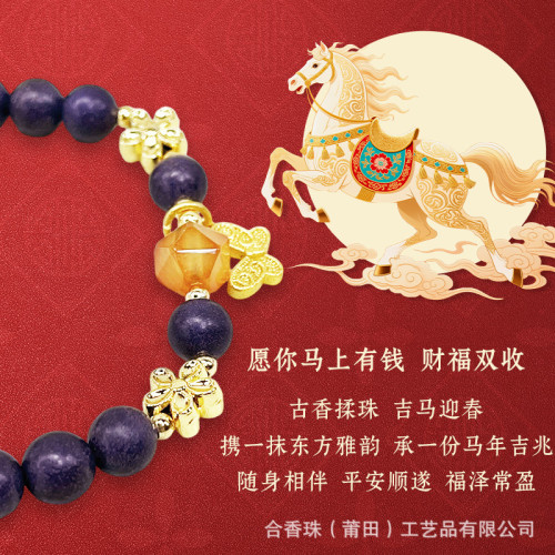 【紫蝶凝光】雙圈手飾手鏈紫氣東來香古法合香珠工藝爆款原創設計