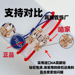 費雷德紅繩馬蹄釦鋼絲繩手鏈手環 玫瑰金本命年情侶款鑲鑽DIY手繩