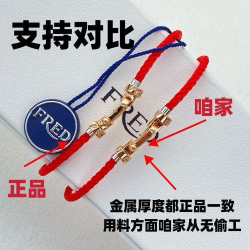 費雷德紅繩馬蹄釦鋼絲繩手鏈手環 玫瑰金本命年情侶款鑲鑽DIY手繩