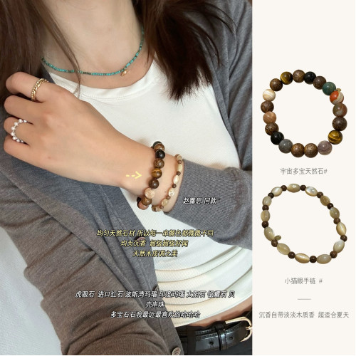新中式曡戴多寶石天然石手鏈沉香米粒小貓眼手串自帶香氣明星同款