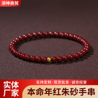 硃砂手鏈跨年本命年紅硃砂手串14K包金配飾男女款手鏈