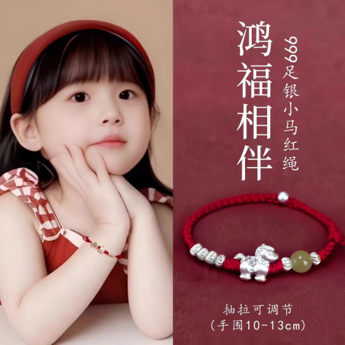 2026本命年紅繩手鏈女款999純銀生肖馬平安轉運手串禮物曡戴手繩