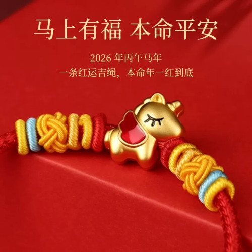 新中式生肖紅繩祥馬手繩男女款手工編織鼠馬兔2026年新年禮物飾品 新中式生肖紅繩祥馬手繩男女款手工編織鼠馬兔2026年新年禮物飾品