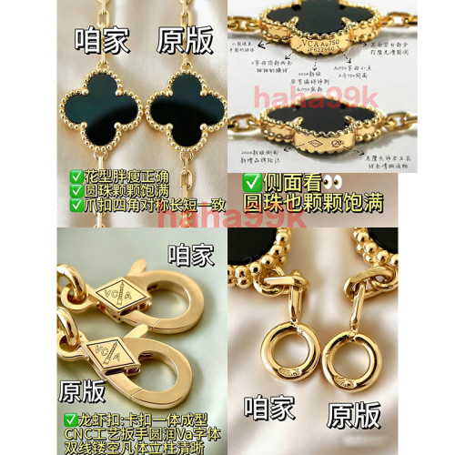 高克重梵家高版四葉草五花手鏈v金對版天然cnc精工瘦花不掉色 高克重梵家高版四葉草五花手鏈v金對版天然cnc精工瘦花不掉色