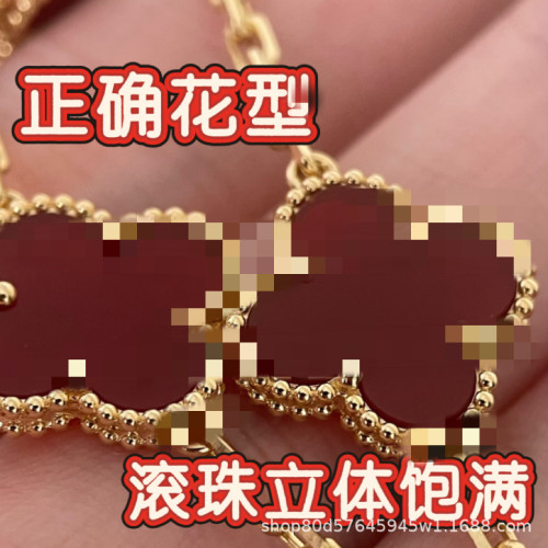 高克重梵家高版四葉草五花手鏈v金對版天然cnc精工瘦花不掉色 高克重梵家高版四葉草五花手鏈v金對版天然cnc精工瘦花不掉色
