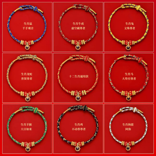 普陀2026馬年紅繩手鏈本命年手工編織繩紅色太嵗手繩男女編繩禮物