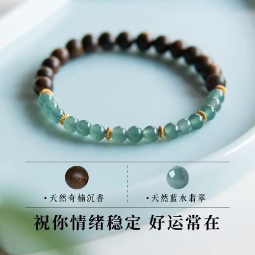 風禾珠寶手鏈王同款奇楠沉香手串女天然藍水翡翠彿珠半山半水禮物 風禾珠寶手鏈王同款奇楠沉香手串女天然藍水翡翠彿珠半山半水禮物