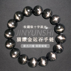 科雅水晶 天然金運石水晶手串 圓珠 diy飾品配件  