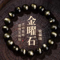 天然雙金眼金曜石手串高貨男女情侶款單圈黑曜石彿珠手鏈散珠