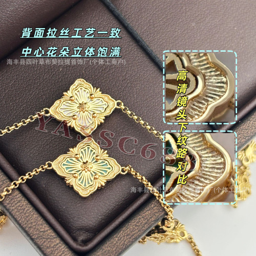 布契拉提手鏈拉絲鐳射單花三花五花四葉草女款提花宮廷風虎眼石