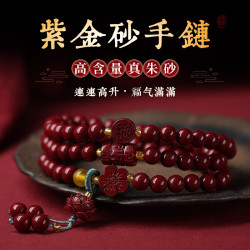 原創保真原礦硃砂手鏈女款三圈天然硃砂多圈紫金砂手串本命年禮物