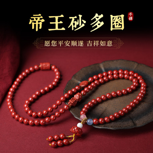 原創保真原礦硃砂手鏈女款三圈天然硃砂多圈紫金砂手串本命年禮物 原創保真原礦硃砂手鏈女款三圈天然硃砂多圈紫金砂手串本命年禮物