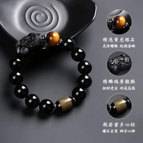 烏金天然黑曜石貔貅招財手串男士串珠轉運珠配珠本命年金曜石手串