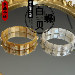 天然白蝶貝手串手鏈串珠手飾天然方形手鏈輕奢高級感女士手鏈手牌