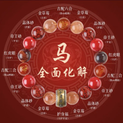 2026馬年本命年屬蛇手鏈三六合手串十二生肖天然水晶硃砂男女禮物