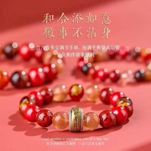 2026馬年本命年屬蛇手鏈三六合手串十二生肖天然水晶硃砂男女禮物