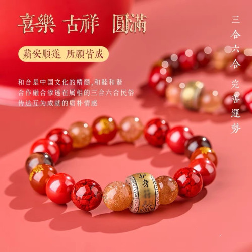 2026馬年本命年屬蛇手鏈三六合手串十二生肖天然水晶硃砂男女禮物