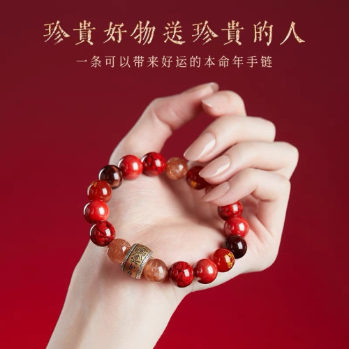 2026馬年本命年屬蛇手鏈三六合手串十二生肖天然水晶硃砂男女禮物