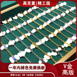 對版同克重高版瘦花四葉草五花手鏈v金cnc精工天然質感拉滿不掉色