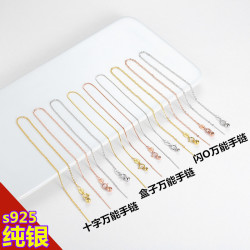s925純銀萬能手鏈女針式路路通穿珠帶針穿心可調節盒子鏈