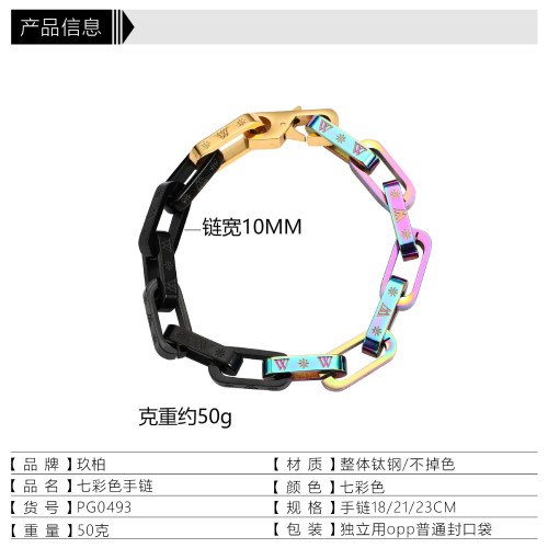歐美嘻哈ins炫彩淬火手鏈男女潮鈦鋼個性七彩拼色方形鎖情侶手飾