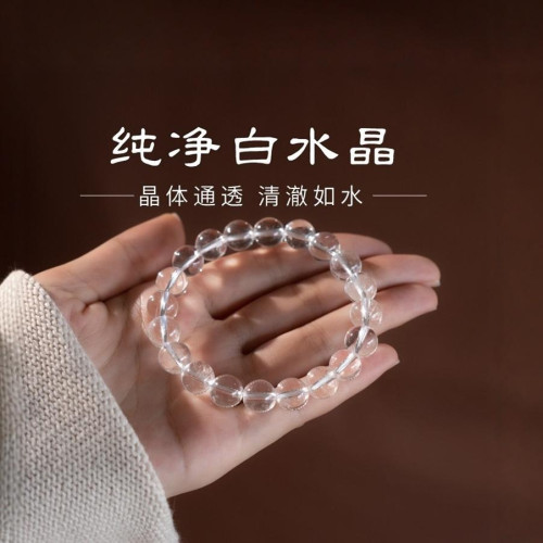 天然白水晶A＋手鏈東海水晶圓珠手串老料水晶手鏈白水晶散珠配件