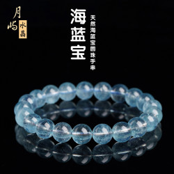 月嶼海藍寶手鏈冰種天然海藍寶天空藍手串女圓珠DIY手工飾品串珠