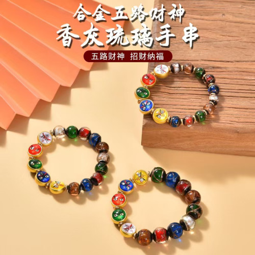 五彩多寶合金琉璃五路財神手串男女款情侶轉運珠手鏈飾品禮物 五彩多寶合金琉璃五路財神手串男女款情侶轉運珠手鏈飾品禮物