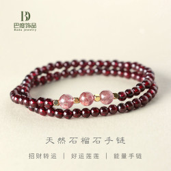天然酒紅真石榴石手鏈女草莓晶轉運珠手飾女多圈多層水晶手串