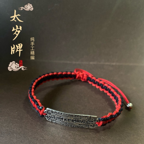 龍結平安符手牌本命年吉祥手繩藏銀手工編織可調節太嵗男手鏈