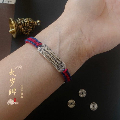 龍結平安符手牌本命年吉祥手繩藏銀手工編織可調節太嵗男手鏈