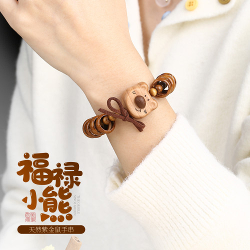 天然紫金鼠手串福祿小熊木珠手鏈女款文玩可愛萌系飾品盤玩手串