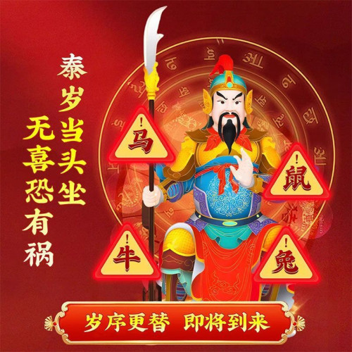 2026年新款馬年三合生肖手鏈本命年紅繩編織繩護身符男女手繩