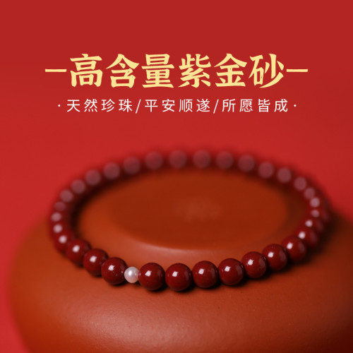 高含量硃砂手串女ins風女式蛇年本命年葫蘆紫金砂手鏈女款