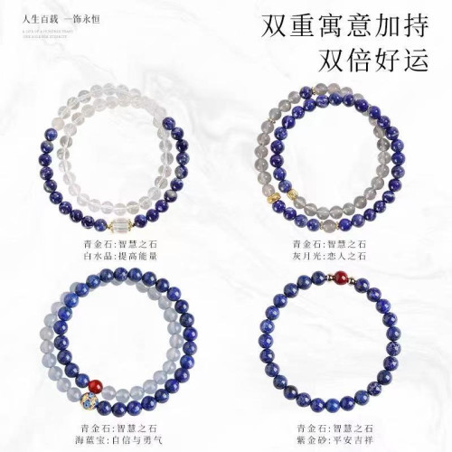 天然青金石手鏈女款輕奢小衆精緻海藍寶玉髓串珠水晶手串曡戴雙圈