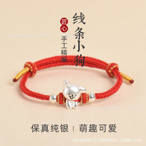 純銀線條小狗手鏈足銀999女男手工編織繩可愛情侶男女生日禮物