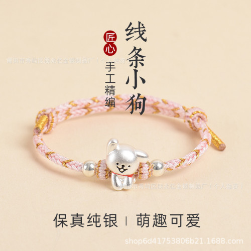 純銀線條小狗手鏈足銀999女男手工編織繩可愛情侶男女生日禮物