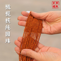 橄欖核純圓珠子正圓散珠珠串手串核雕隔片竹節核尖原料DIY配件