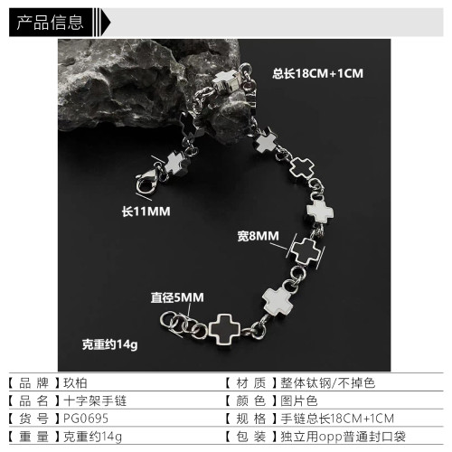 鈦鋼黑白拼接十字架手鏈時尚男女同款不鏽鋼不掉色高級感設計手飾 鈦鋼黑白拼接十字架手鏈時尚男女同款不鏽鋼不掉色高級感設計手飾