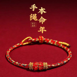 普陀山本命年紅繩編織繩手鏈十二生肖龍年手工蛇繩男女款生肖手鏈